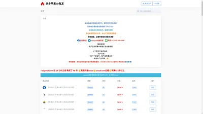 首页 | Appie多多苹果ID账号批发购买商城