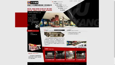 黑龙江宇洋国际展览装饰工程有限公司