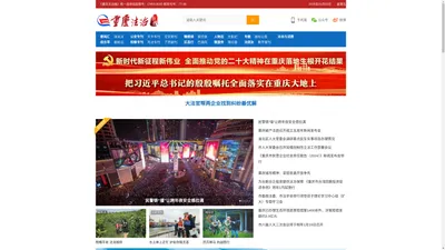 重庆法治在线 – 重庆法治报社主办 – 晓谕法理 服务民生