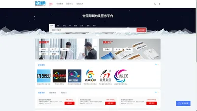 云印通 -找资源，找需求，查报价！