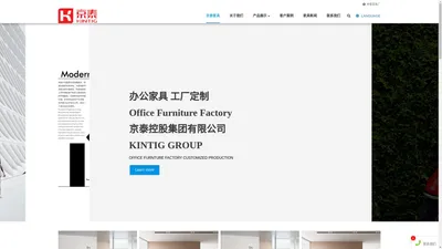 京泰控股集团有限公司-京泰家具-世纪京泰家具集团 京泰控股集团有限公司-京泰家具-世纪京泰家具集团