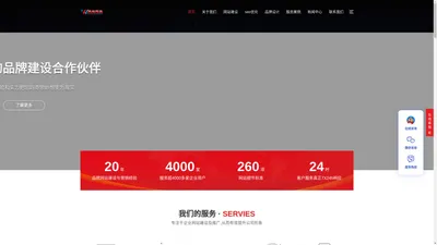 成都网站建设|网站设计制作|SEO优化推广|网站维护托管|个人网站建设|cdchongzhou.cn