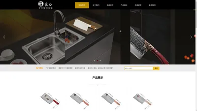 楚家刀-手工锻刀世家