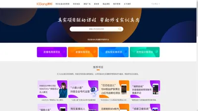 梦动课邦-项目驱动化实践教学管理系统