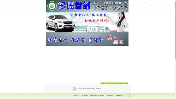 汽車、機車借款免留車-優質當舖