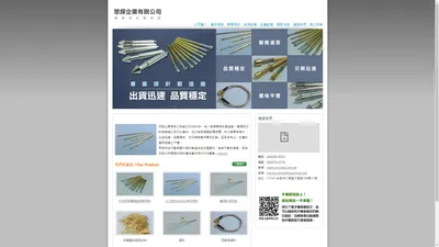 探針-眾探企業有限公司位於台南專業探針,特製探針,測試治具,測試探針,線針,同軸高頻針,電池針,天線針,治具導住,飛針 - 眾探企業有限公司