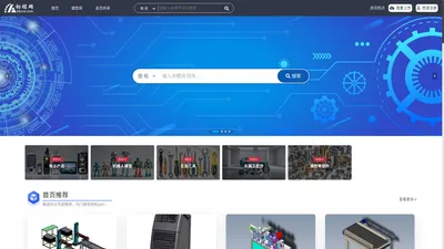 初程网-机械CAD图纸，三维模型下载平台