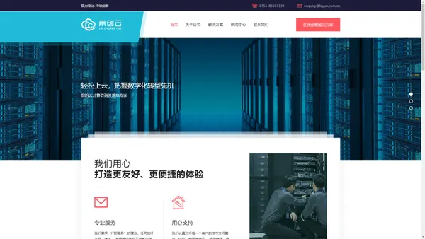 深圳市莱创云信息技术有限公司