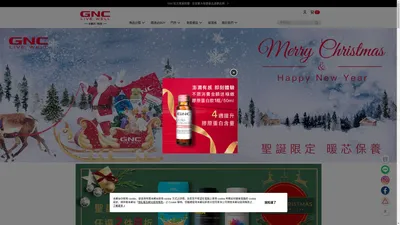 GNC 健安喜 - 全球最大保健食品連鎖品牌