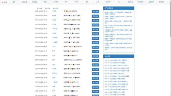 360直播-360直播吧nba直播无插件|360直播免费足球直播视频|360直播无插件高清足球