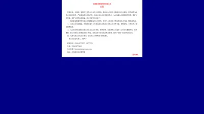 关于加强网上销售的管理规定