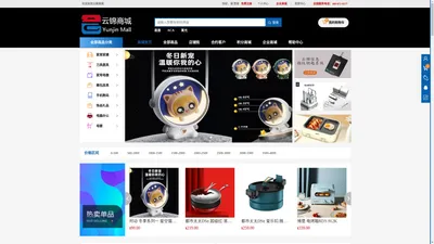 云锦商城(ZJ-YJSC.COM)-办公采购、企业采购平台