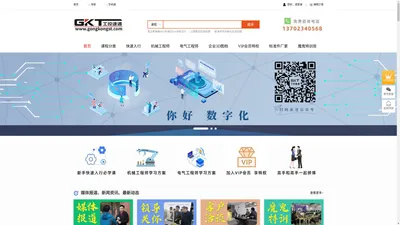 
					工控速通知识技能共享平台			