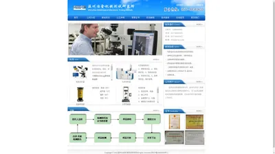 温州冶金机械测试研究所