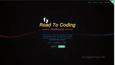 Road 2 Coding