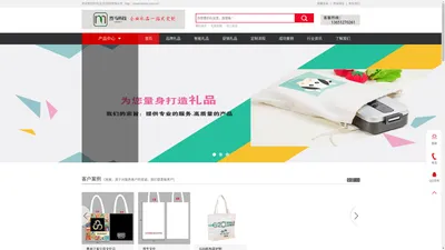 北京礼品公司官网,专业定制北京高端商务礼品,北京创意促销礼品,礼品方案提供商_北京烈马科技__