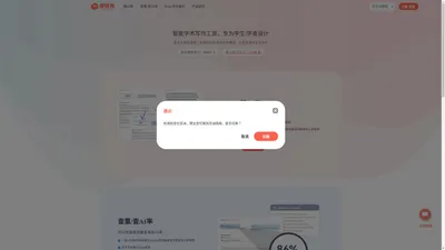 essaybye官网-留学生学习助手-essaybye（爱思易）