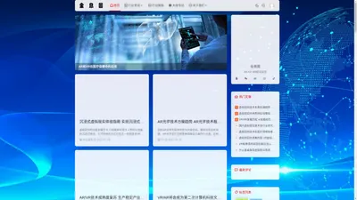 全息圈-汇聚全息、VR、AR、MR、5G、元宇宙信息