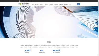 
	江西伟灿工程技术咨询有限责任公司-安全评价/职业卫生检测与评价/消防评估与维保/安全培训/安全咨询/安全生产标准化/江西伟灿
