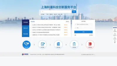 上海科谨科技创新服务平台