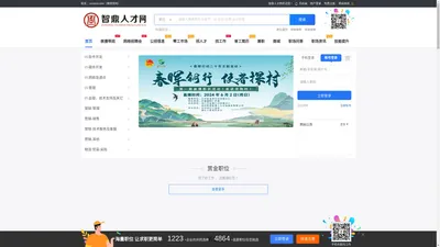 智鼎人才网_最新招聘信息_智鼎人才网招聘信息