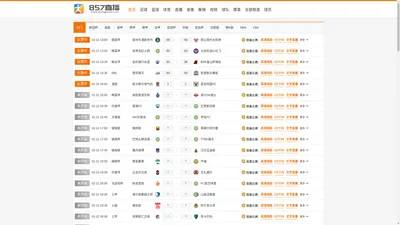 857体育赛事直播_足球直播_NBA直播免费观看直播在线_jrs直播nba(无插件)直播NBA免费