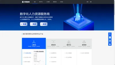 广州神州通保计算机技术有限公司