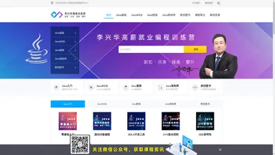 Java高薪就业编程训练营