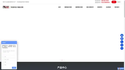 江苏锐凌焊割科技有限公司