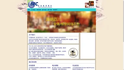 苏州环进服务 | Bonny Foodservice | 餐饮设备 | 餐饮设备售后 | 餐饮设备服务