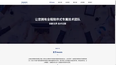 连接技术 | 上海卓点网络科技有限公司官网