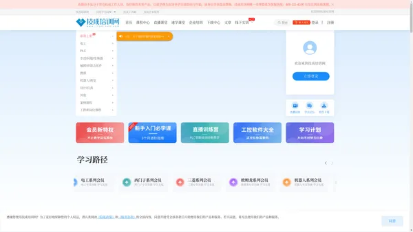 PLC培训_PLC编程入门_电工基础知识_技成培训网_专业自动化培训