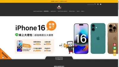 保衛站｜Apple 原廠零件獨立維修中心｜iPhone、 iPad、iMac、MacBook 專業維修中心