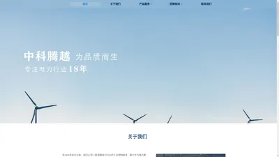 北京中科腾越科技发展有限公司官网