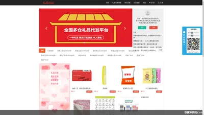 礼品总站,信封代发,AB单代发,代发礼品,代发抽纸,礼品代发,代发礼品,快递单号-