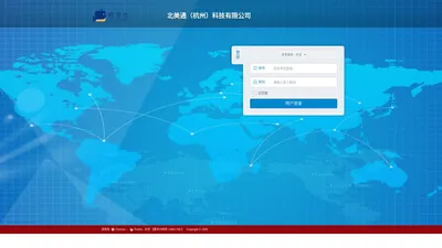 北美通（杭州）科技有限公司