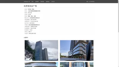 北京佳兆业广场 - 租赁中心