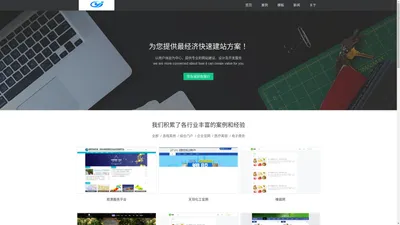 赢创科技-网站建设,网站开发,微信公众号开发,微信小程序开发,微信APP开发,webapp开发