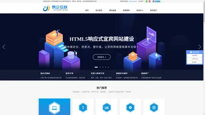 宜宾网站制作-宜宾网站建设-宜宾北斗网络科技开发有限公司