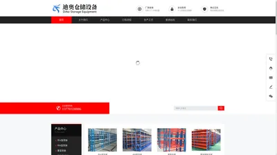 仓库货架_仓储货架_重型货架_货架厂家-迪奥仓储公司