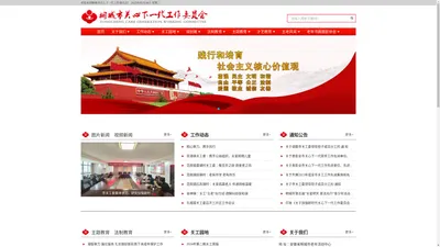 桐城市关心下一代工作委员会|关心下一代|桐城市关工委