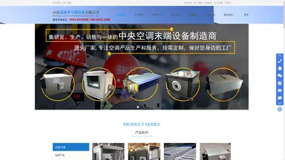 山东霖臻睿空调设备有限公司,山东风机盘管,新风换气机,德州风机盘管,新风换气机