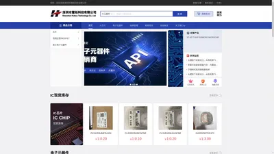 深圳市慧拓科技有限公司-商城首页