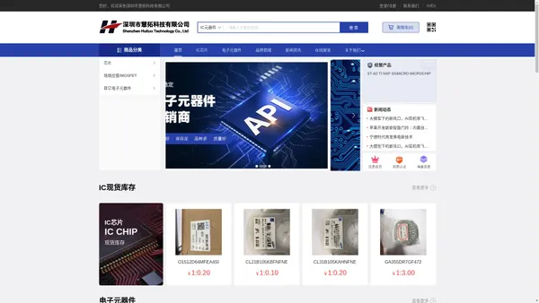 深圳市慧拓科技有限公司-商城首页