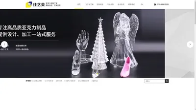   亚克力展示架_亚克力展示架定制_亚克力展示架厂家-深圳市佳艺美有机玻璃制品有限公司