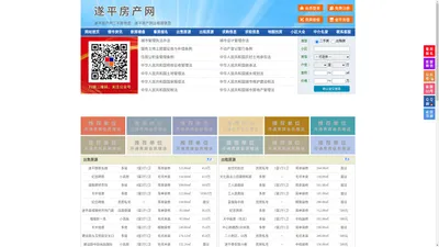 遂平房产网-遂平二手房-遂平租房