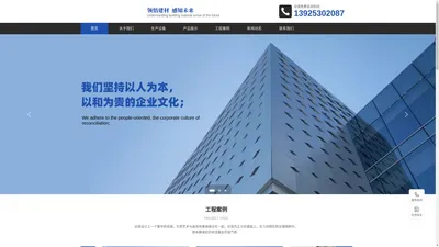 佛山市方鸿金属建材有限公司