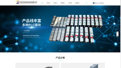 西门子PLC模块-AB PLC-罗克韦尔PLC-南京升帆自动化科技有限公司