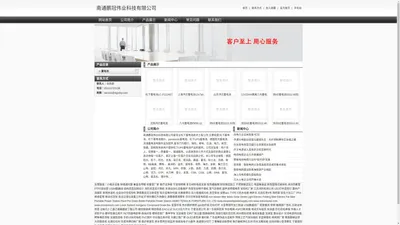 南通鹏冠伟业科技有限公司