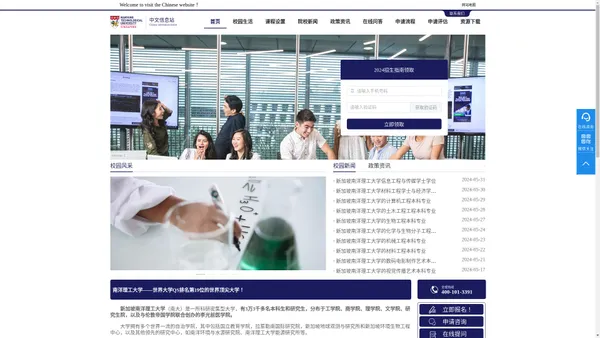 新加坡南洋理工大学中文信息网-Nanyang Technological University 合肥有钱兔信息科技有限公司